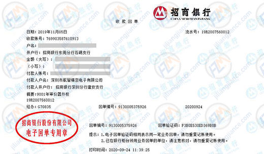 航智精滵電子做計量校準的選擇